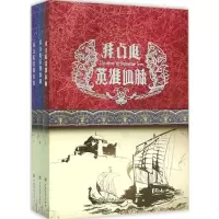 音像拜占庭英雄血脉龙语者 著