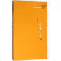 音像唐宋传奇选张友鹤 选注