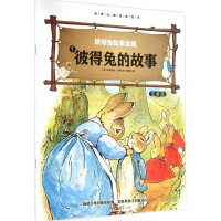 音像彼得兔的故事(英)翠克丝·波特(Beatrix Potter) 著;任艳红 译