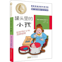 音像罐头里的小孩