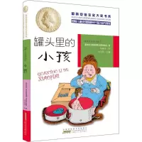 音像罐头里的小孩