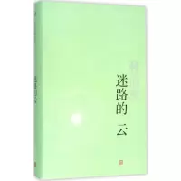 音像迷路的云林清玄 著