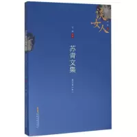 音像苏青文集苏青 著;方铭 主编