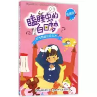 音像瞌睡虫的白日梦伍美珍 主编