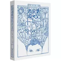 音像托尼诺成长记(意)法比奥·通巴利 著;王干卿 译