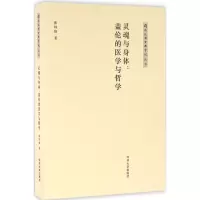 音像灵魂与身体张轩辞 著