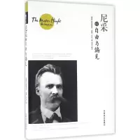 音像尼采论自由与偏见