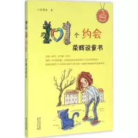 音像101个约会彭荣辉 著