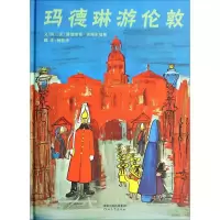 音像玛德琳游伦敦