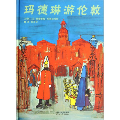 音像玛德琳游伦敦