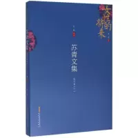 音像苏青文集苏青 著;方铭 主编