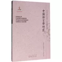 音像中国语言学研究(瑞典)高本汉 著;贺昌群 译;郑培凯 丛书主编