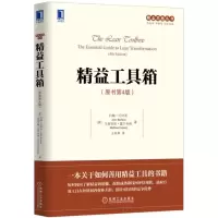 音像精益工具箱