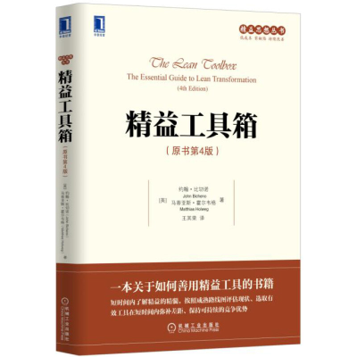 音像精益工具箱