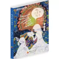 音像她只是个孩子(美)桃莉·海顿(Torey Hayden) 著;陈淑惠 译
