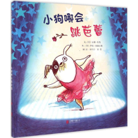 音像小狗哪会跳芭蕾