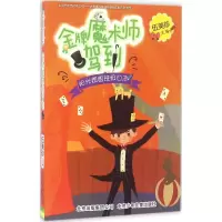 音像魔术师驾到伍美珍 主编