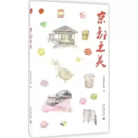 音像京都之美上海博物馆