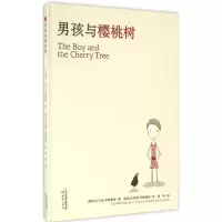 音像男孩与樱桃树