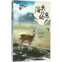 音像消失的幼崽格日勒其木格·黑鹤 著