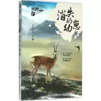 音像消失的幼崽格日勒其木格·黑鹤 著