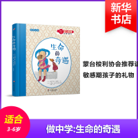 音像生命的奇遇