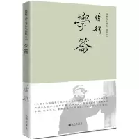 音像学龠钱穆 著