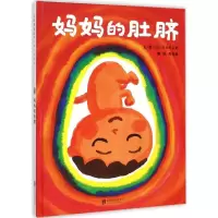音像妈妈的肚脐(日)长谷川义史 文图;朱自强 译
