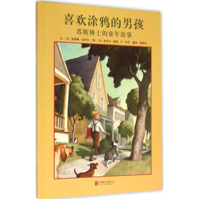 音像喜欢涂鸦的男孩