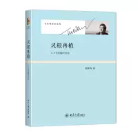 音像灵根再植杜维明