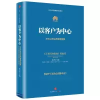 音像以客户为中心黄卫伟