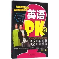 音像英语台京晶 著