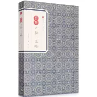 音像图解六韬·三略太公望 等 著;崇贤书院 释译