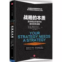 音像战略的本质