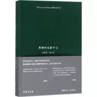 音像贾想贾樟柯 著;万佳欢 编