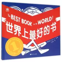 音像好的书(奇想国童书)(澳)瑞拉?亚历山大