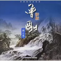 音像曾刚画云水曾刚 著