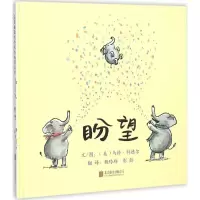 音像盼望(美)马修·科德尔(Matthew Cordell) 文图;杨玲玲,彭懿 译