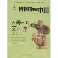 音像大美中国艺术卢永琇 编著;宋新潮,潘守永 丛书主编