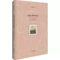 音像曼德尔施塔姆诗选(俄罗斯)曼德尔施塔姆 著;王智量 译