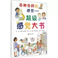 音像各种各样的感觉