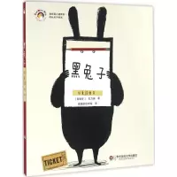 音像黑兔子(西)古力迪(Guridi) 著;拨拨鼠绘本馆 译
