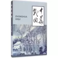 音像中华戏曲《中华戏曲》编辑部 编