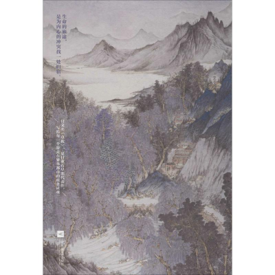 音像旅宿(日)夏目漱石,丰子恺 著;丰子恺 译
