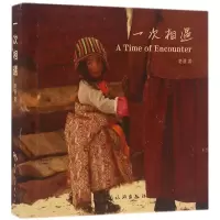 音像一次相遇老潘 著
