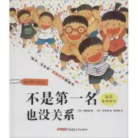 音像孩子没关系逆商培养图画书(全5册)