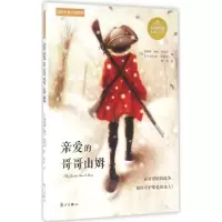 音像亲爱的哥哥山姆