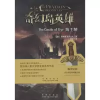 音像海王城(美)劳埃德·亚历山大(Lloyd Alexander) 著;杨冰 译