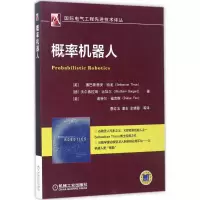 音像概率机器人
