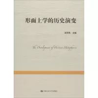 音像形而上的史演变张志伟 主编